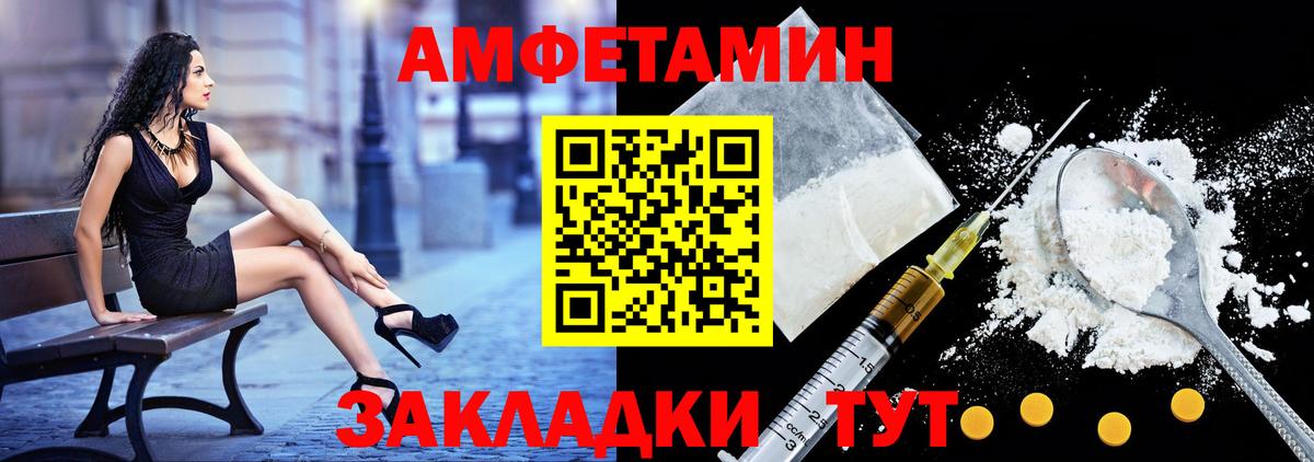 Геленджик  Amphetamine VHQ  АМФЕТАМИН  Вход с VPN 