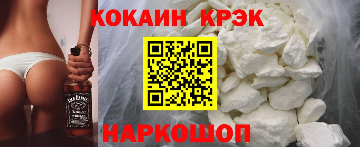 Геленджик  Кокаин VHQ  КОКАИН VHQ  где можно купить наркотик  Вход с VPN 