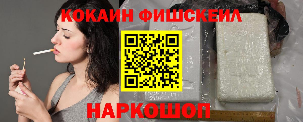 Кокаин VHQ Геленджик
