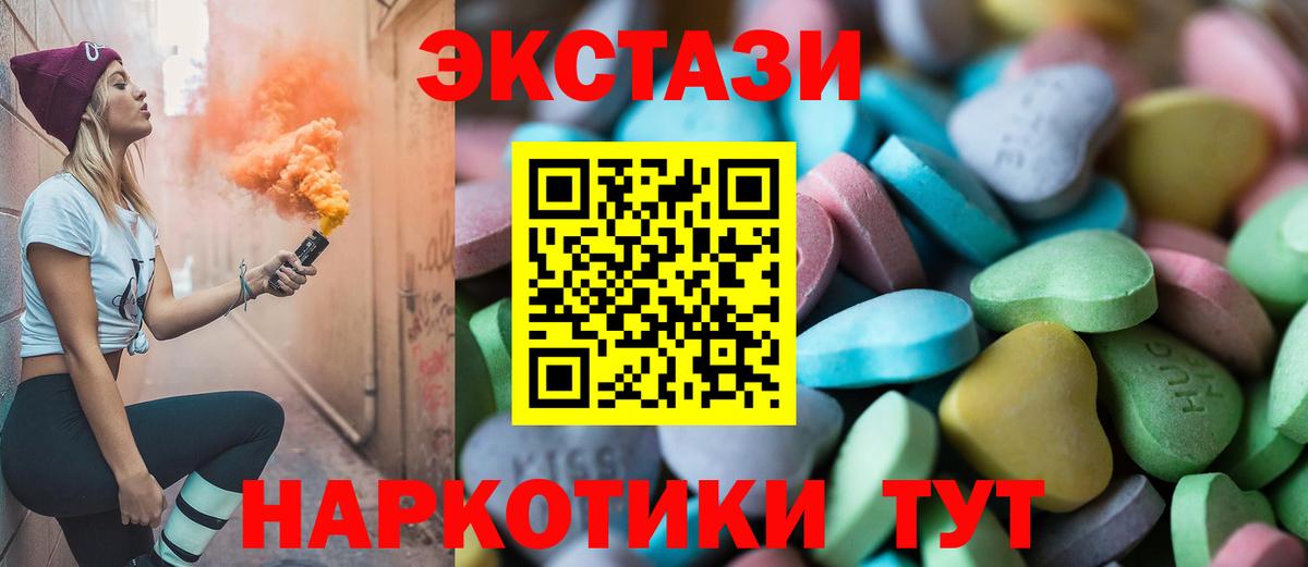 Геленджик  Ecstasy  Вход с VPN  Ecstasy 300 mg  блэк спрут сайт  ЭКСТАЗИ 99% 