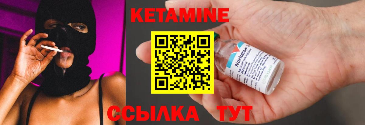 Геленджик  КЕТАМИН VHQ  КЕТАМИН VHQ  Вход с VPN 