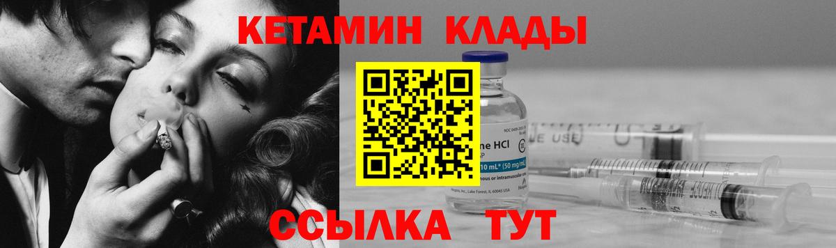 КЕТАМИН ketamine Геленджик