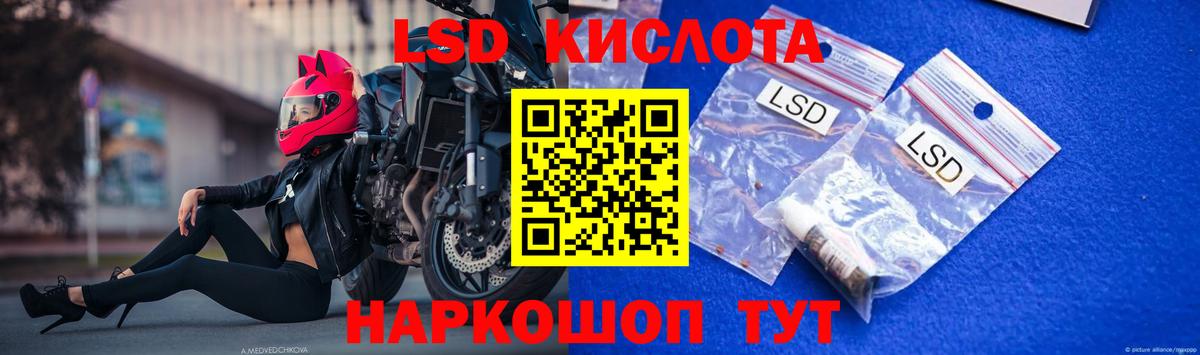 ЛСД экстази кислота Геленджик