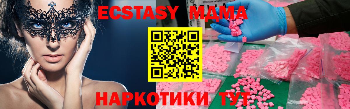 МДМА crystal Геленджик