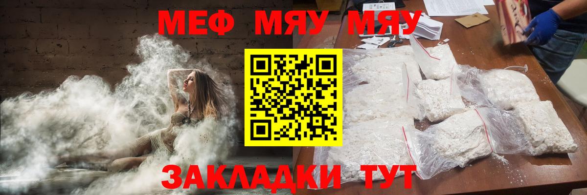 Меф  Вход с VPN  Меф  Геленджик  Мефедрон mephedrone 