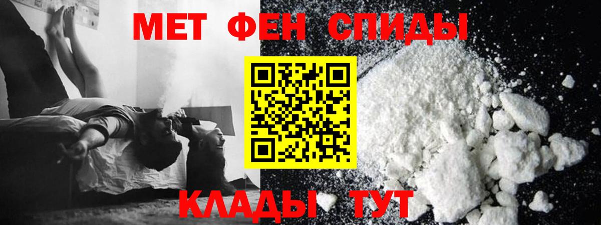Первитин пудра  Вход с VPN  Геленджик 
