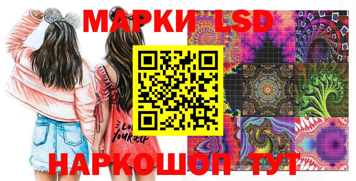 Геленджик  Наркотические марки 1500мкг  Вход с VPN 