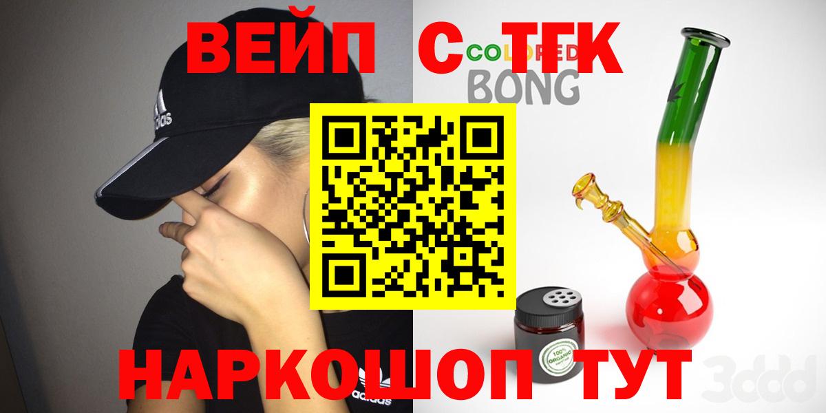 Геленджик  Дистиллят ТГК жижа  Вход с VPN 