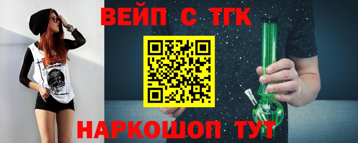 Дистиллят ТГК THC oil Геленджик