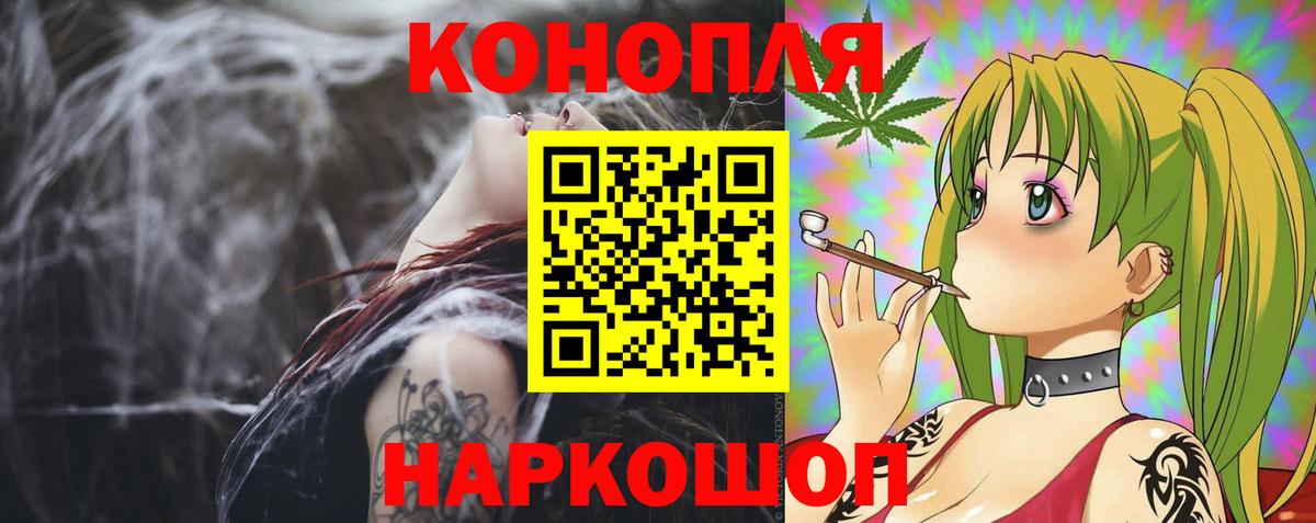 Геленджик  МАРИХУАНА MAZAR  Бошки Шишки VHQ  Вход с VPN  Конопля AK-47 